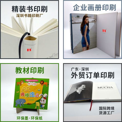 從廣告畫(huà)冊(cè)到產(chǎn)品宣傳冊(cè) 步殼印刷深圳引領(lǐng)廠(chǎng)家印刷的全流程服務(wù)